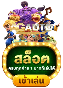 เปิดประสบการณ์ใหม่ สล็อต
