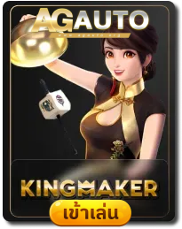 kingmaker by agauto