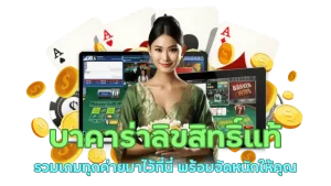 ประโยชน์ของ รีวิว agauto